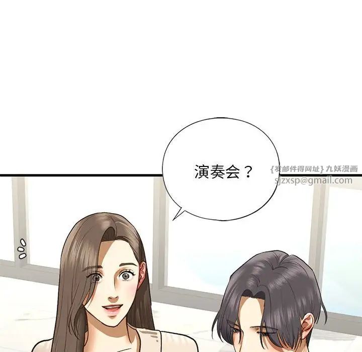 我的继姐第23話