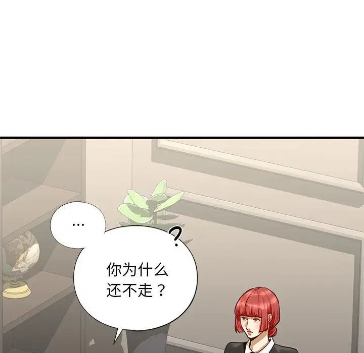 我的继姐第23話