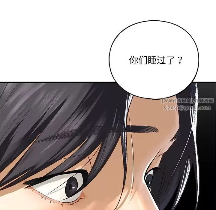 我的继姐第23話