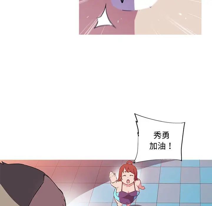 我的梦幻女友第15話