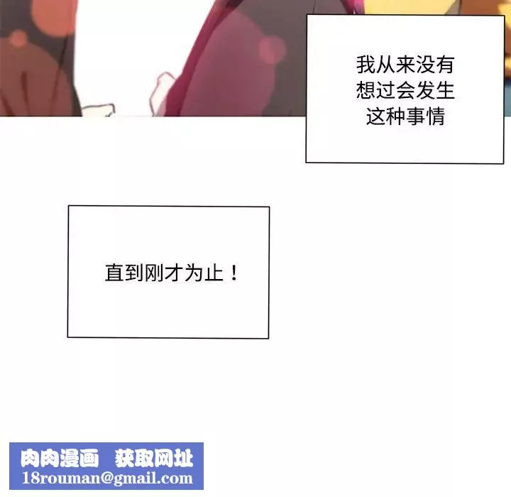 我的梦幻女友第15話