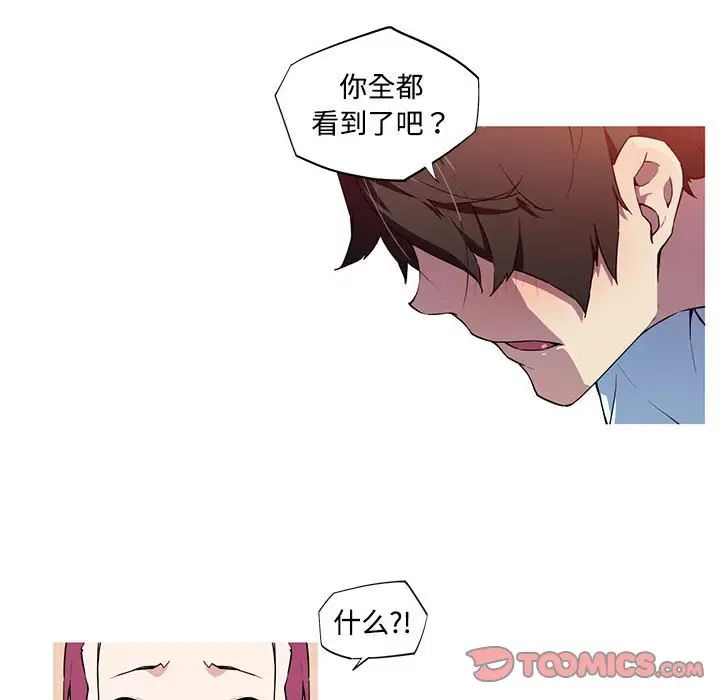 我的梦幻女友第15話