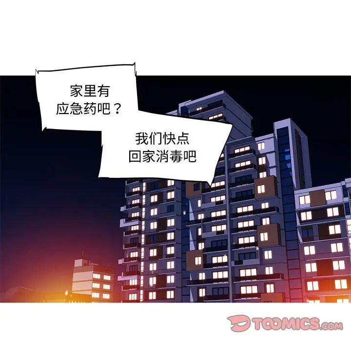 我的梦幻女友第15話