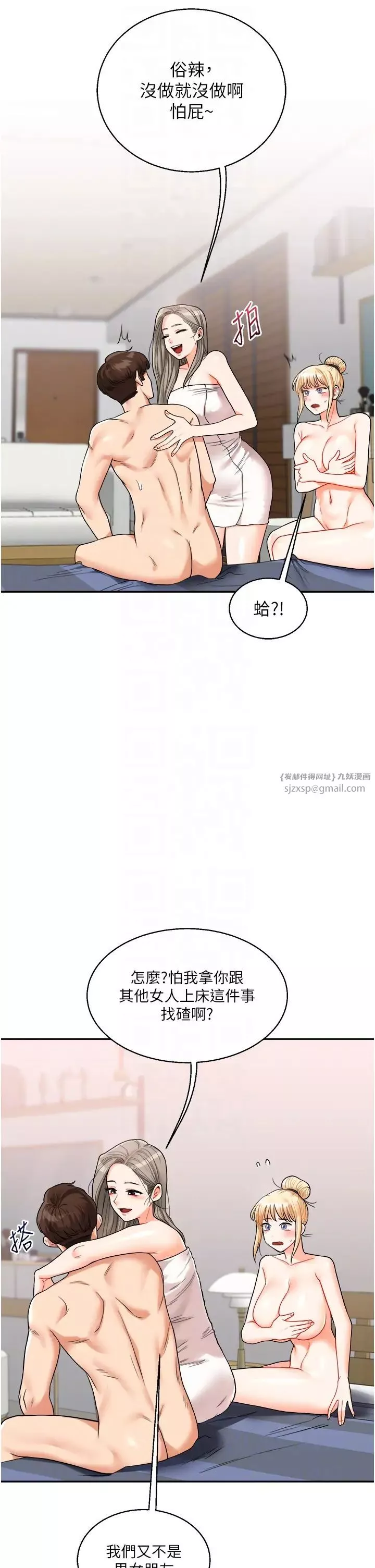 玩轉學姊第24話-小種狗最哈的小穴是…