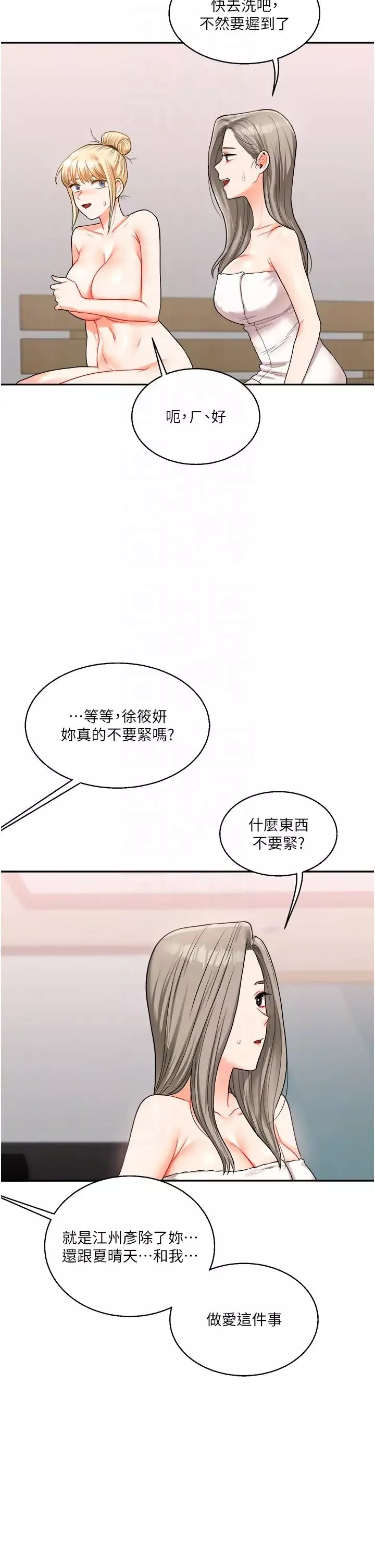 玩轉學姊第24話-小種狗最哈的小穴是…