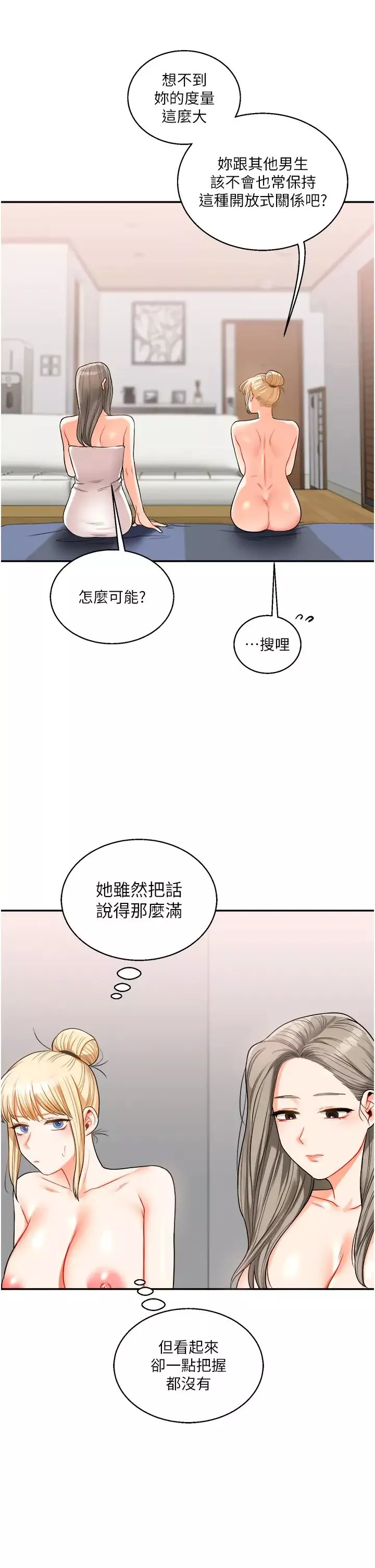 玩轉學姊第24話-小種狗最哈的小穴是…