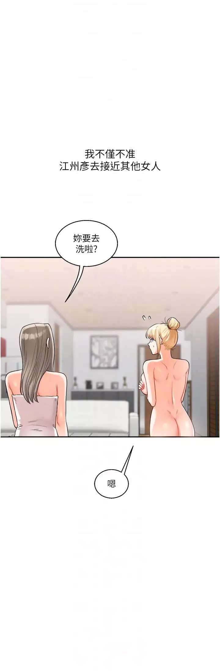 玩轉學姊第24話-小種狗最哈的小穴是…