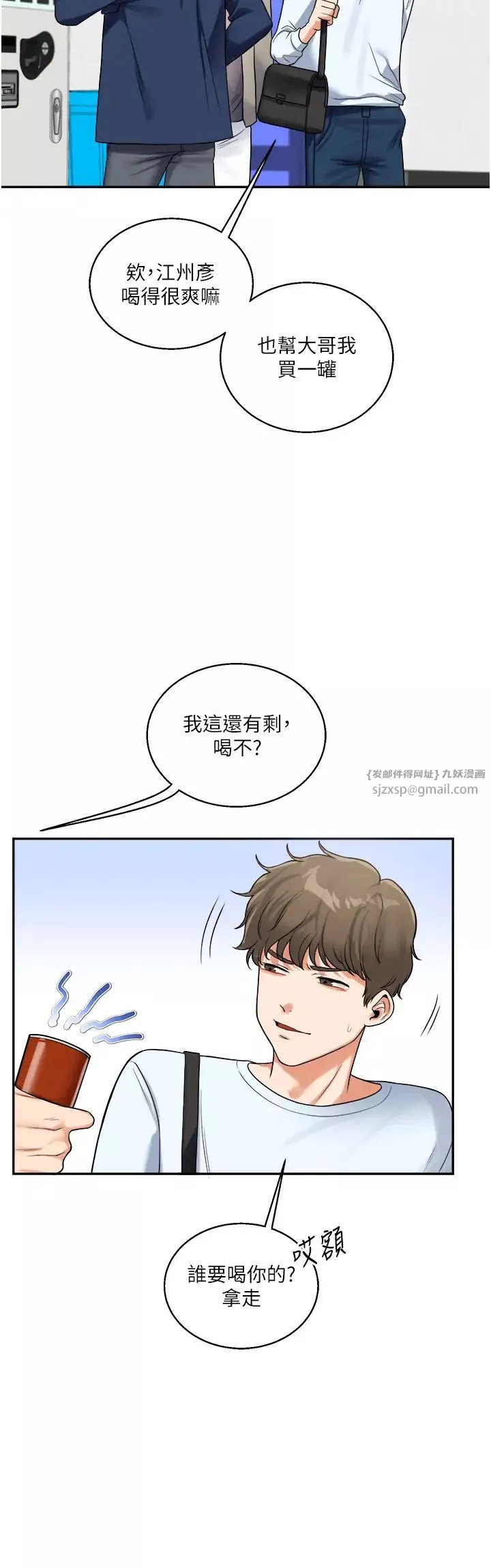 玩轉學姊第24話-小種狗最哈的小穴是…