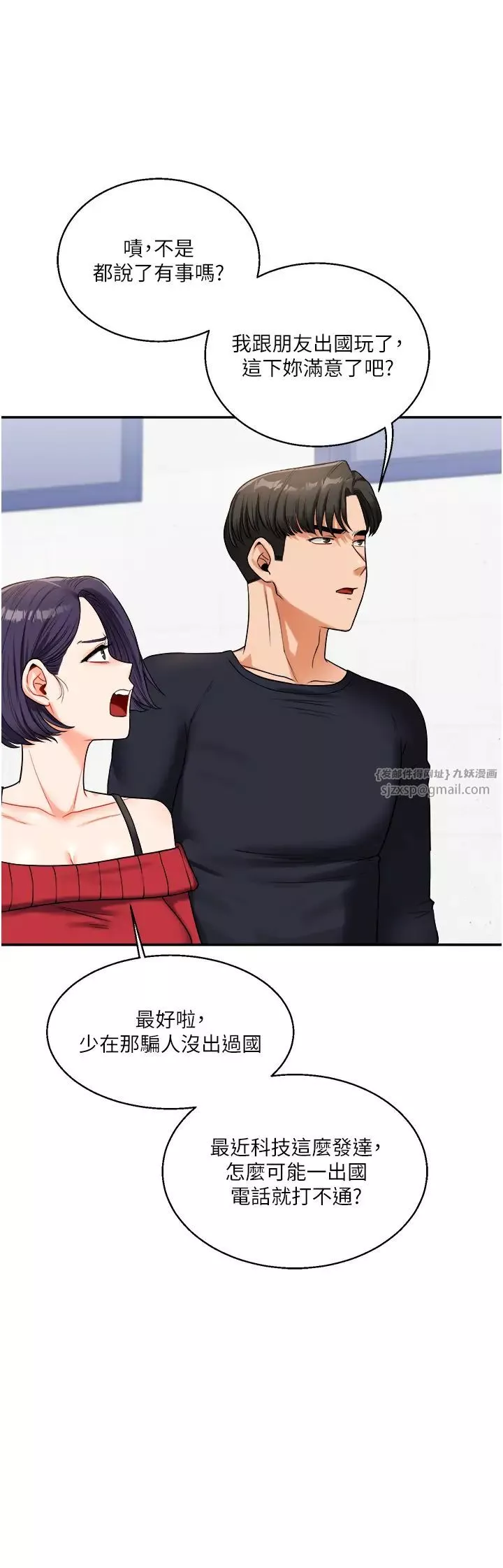 玩轉學姊第24話-小種狗最哈的小穴是…