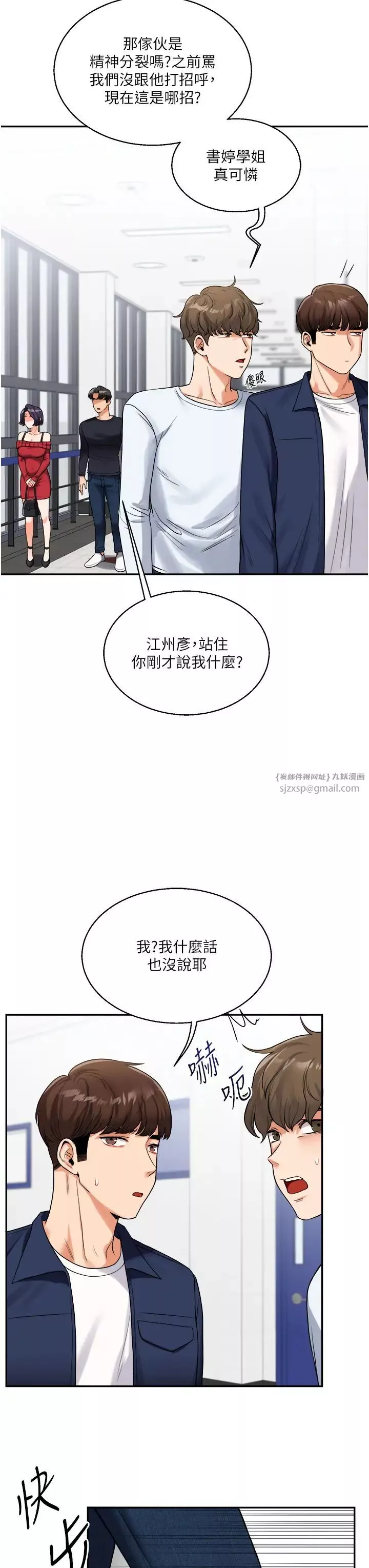 玩轉學姊第24話-小種狗最哈的小穴是…