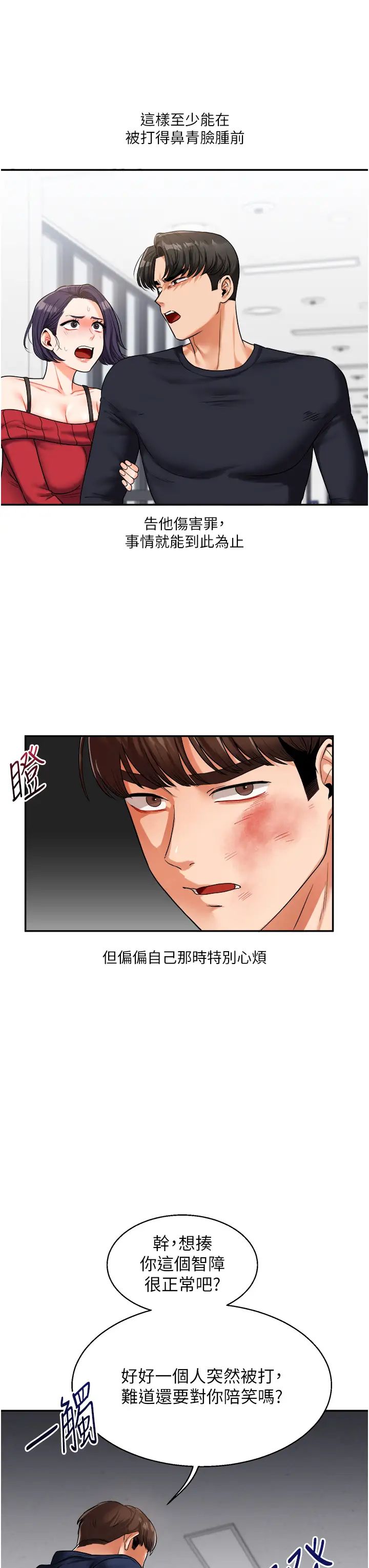 玩转学姊第24話-小種狗最哈的小穴是…