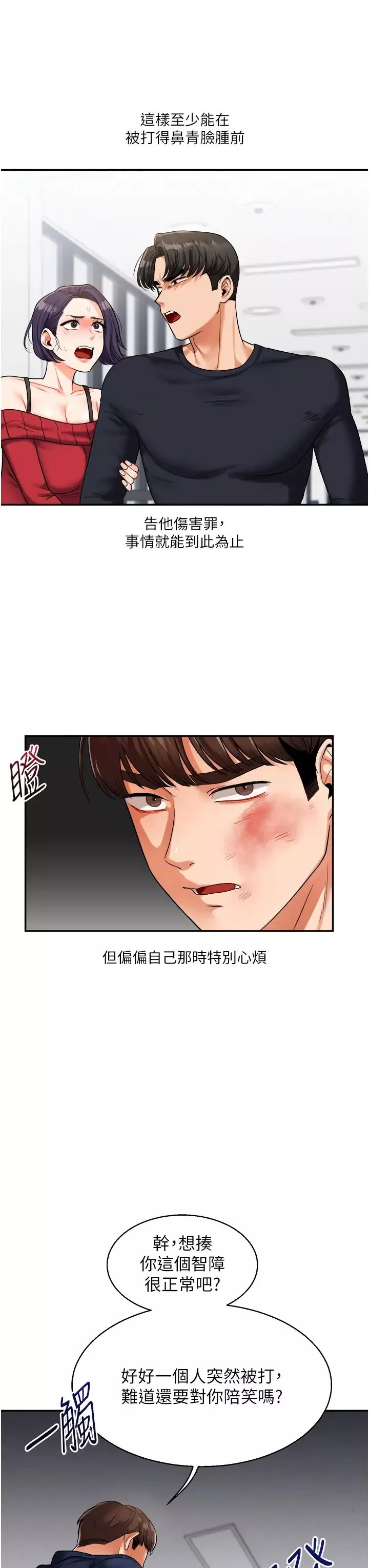 玩轉學姊第24話-小種狗最哈的小穴是…