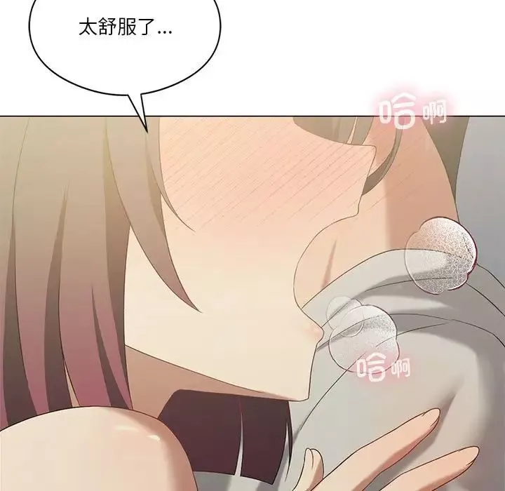 我靠升级逆袭成为大师第13話