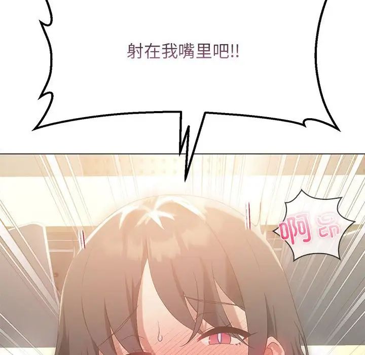 我靠升级逆袭成为大师第13話