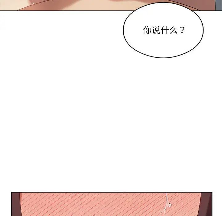 我靠升级逆袭成为大师第13話