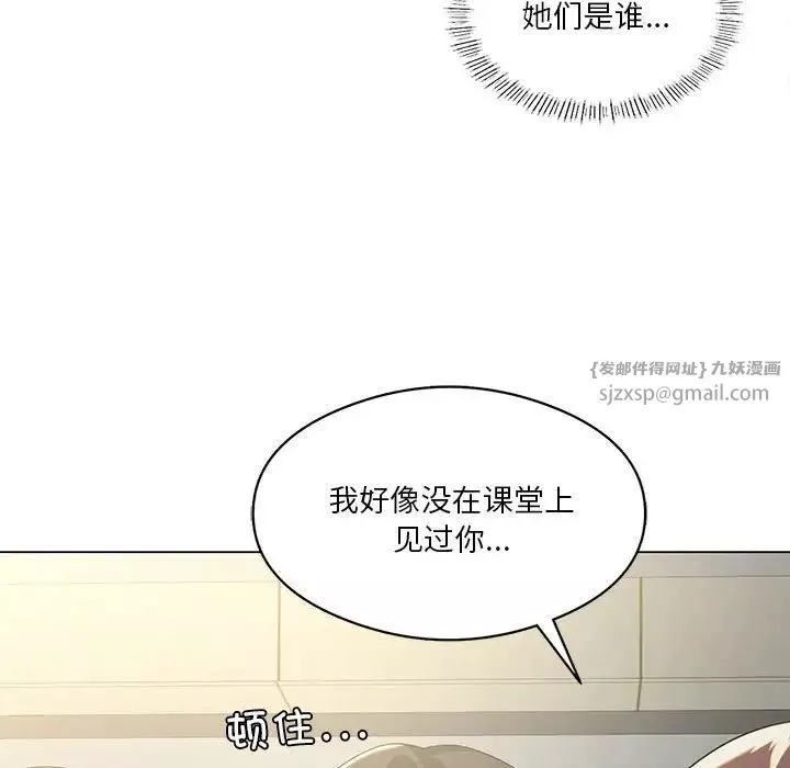 我靠升级逆袭成为大师第13話