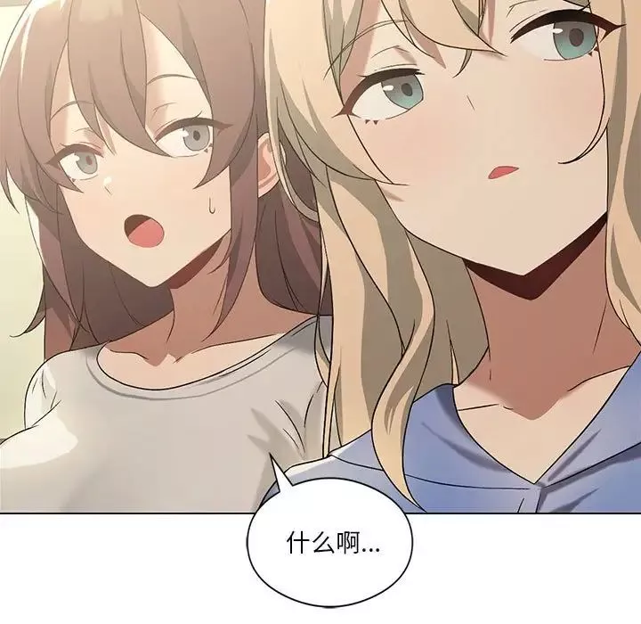 我靠升级逆袭成为大师第13話
