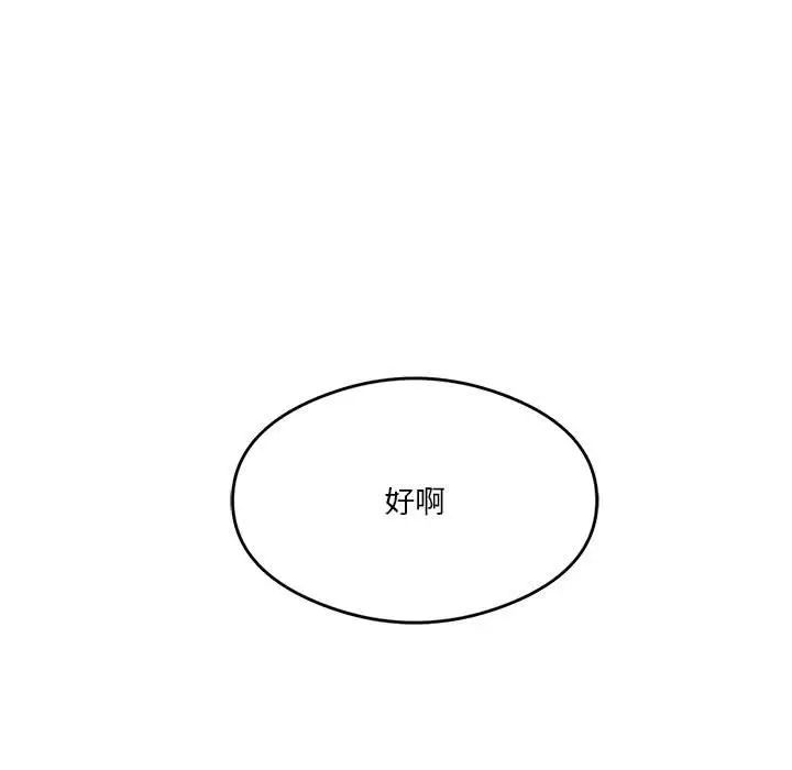 我靠升级逆袭成为大师第13話