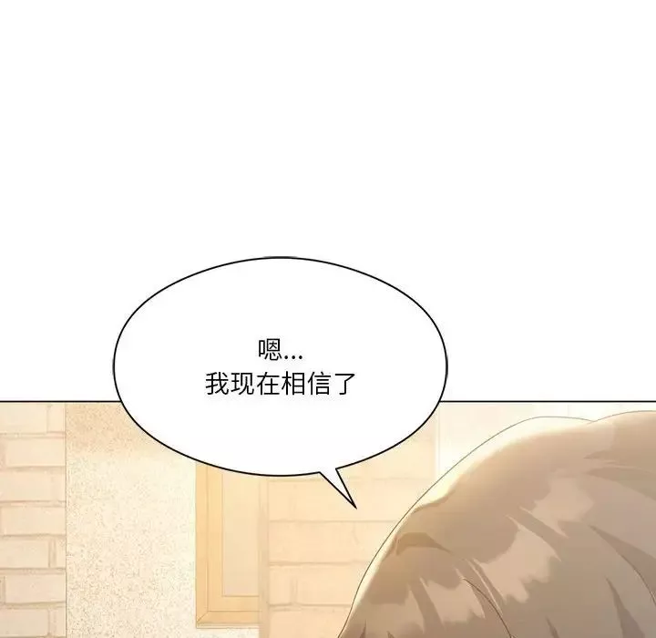 我靠升级逆袭成为大师第13話