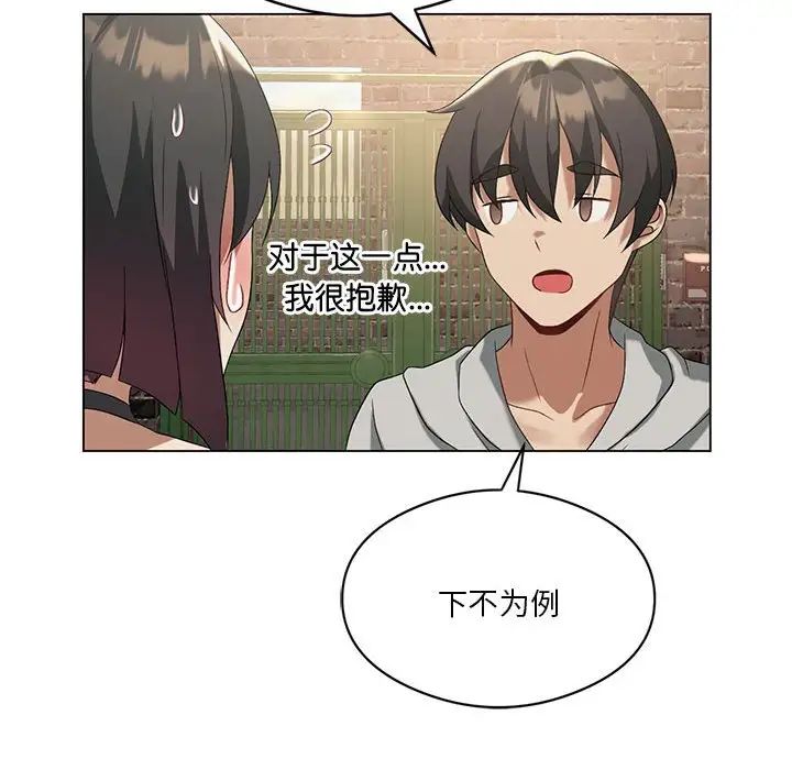 我靠升级逆袭成为大师第13話