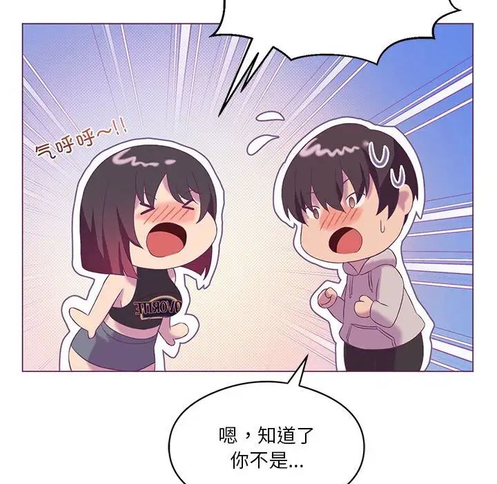 我靠升级逆袭成为大师第13話