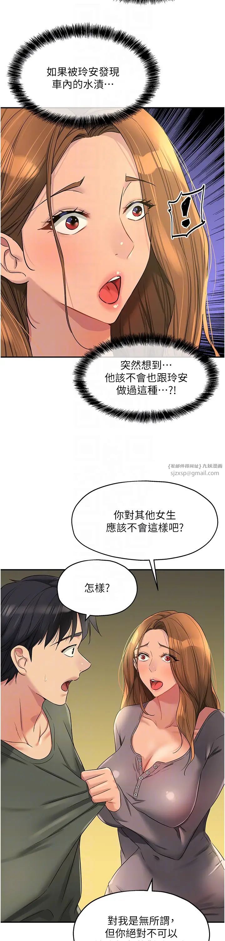 洞洞杂货店第96話-小慧，要來「洞」一下嗎?