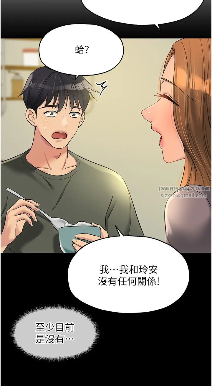 洞洞杂货店第96話-小慧,要來「洞」一下嗎?