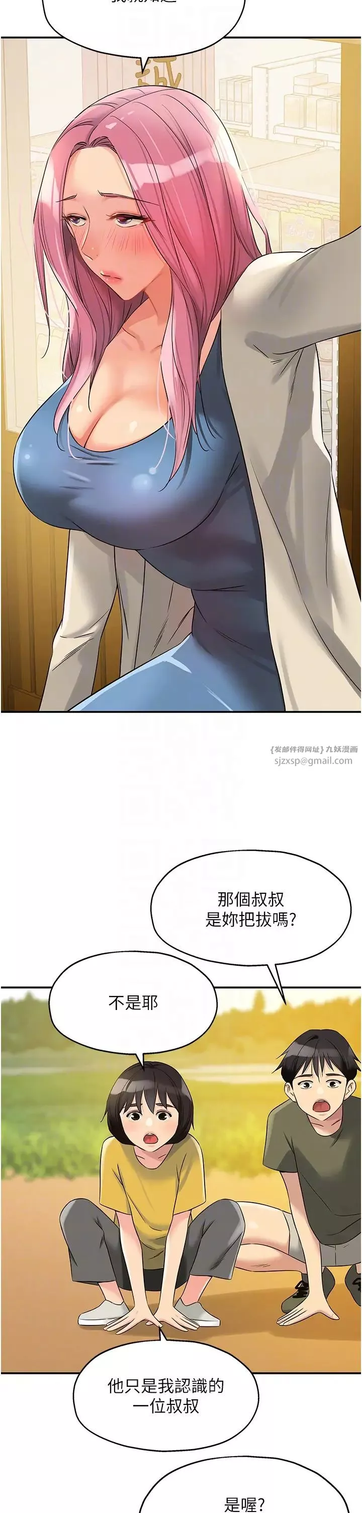 洞洞雜貨店第96話-小慧，要來「洞」一下嗎?