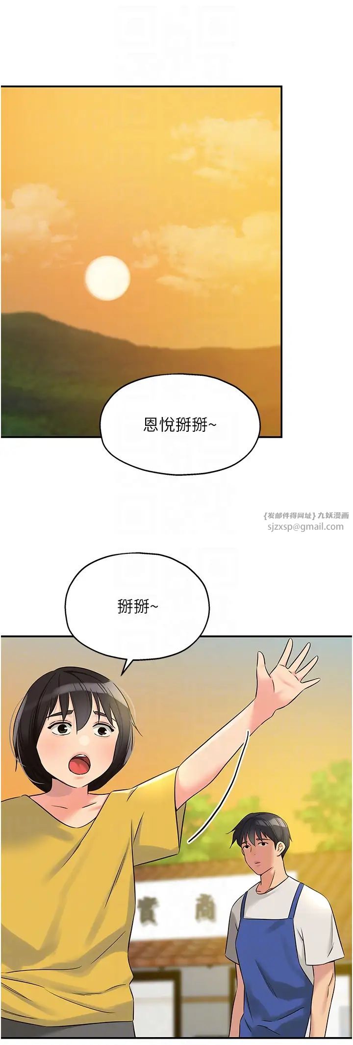 洞洞杂货店第96話-小慧,要來「洞」一下嗎?