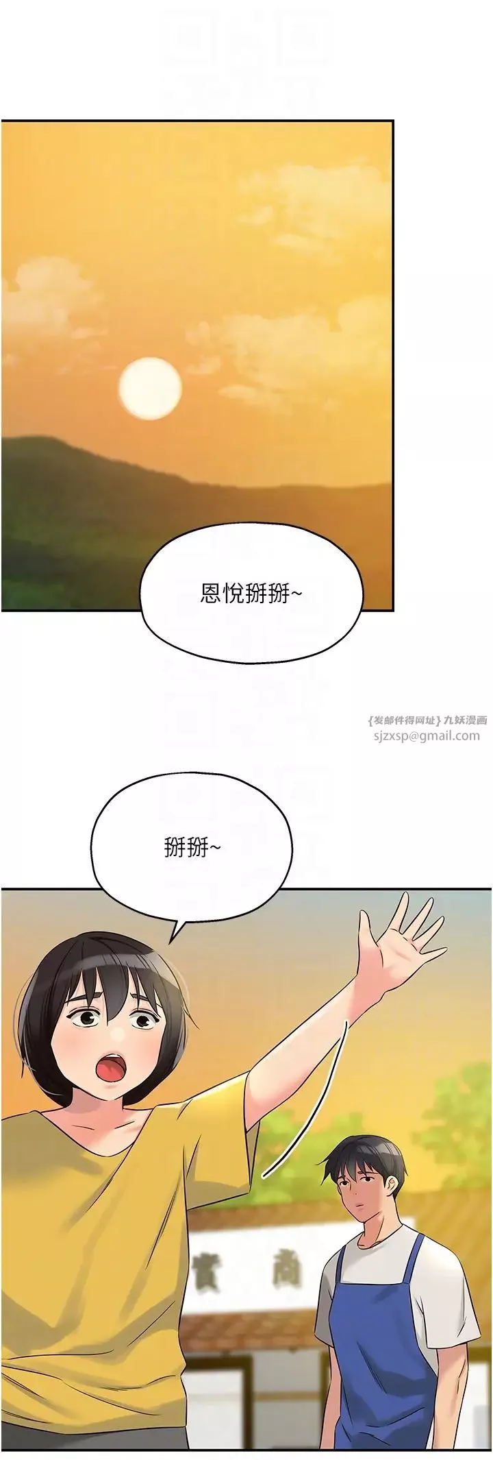 洞洞雜貨店第96話-小慧，要來「洞」一下嗎?