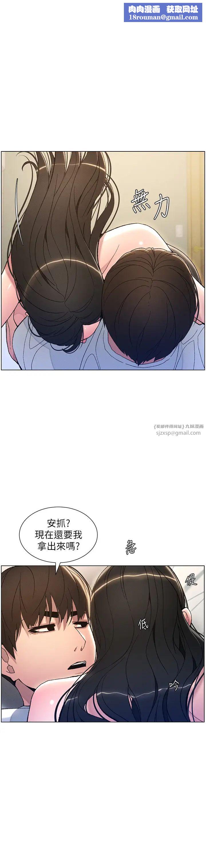 兄妹的秘密授課第16話-哥,你進錯洞瞭吧?