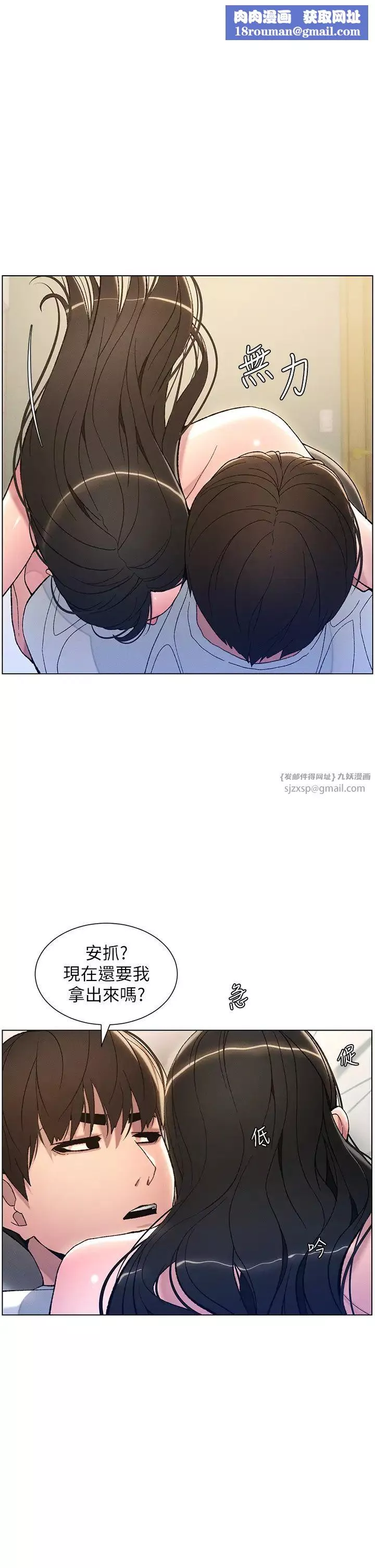 兄妹的秘密授課第16話-哥，你進錯洞瞭吧?