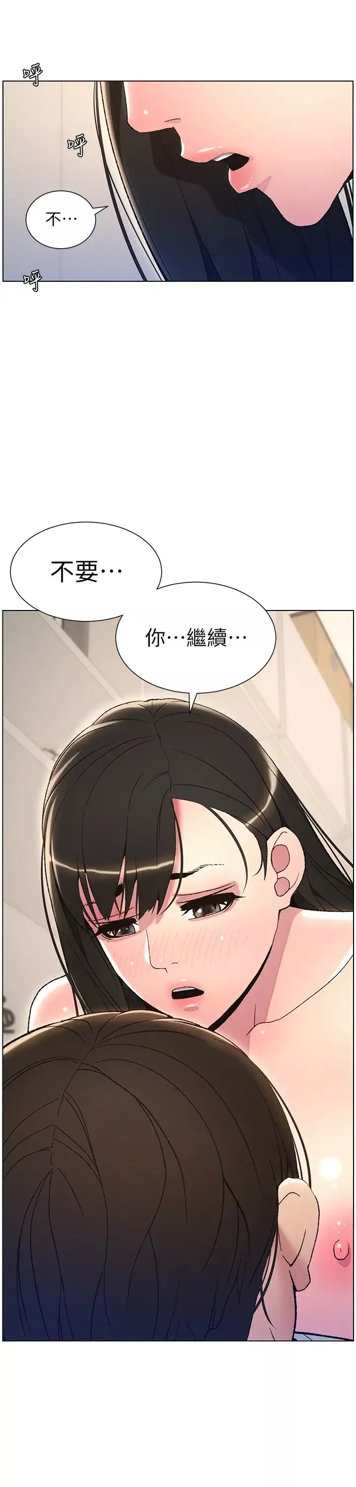 兄妹的秘密授課第16話-哥，你進錯洞瞭吧?