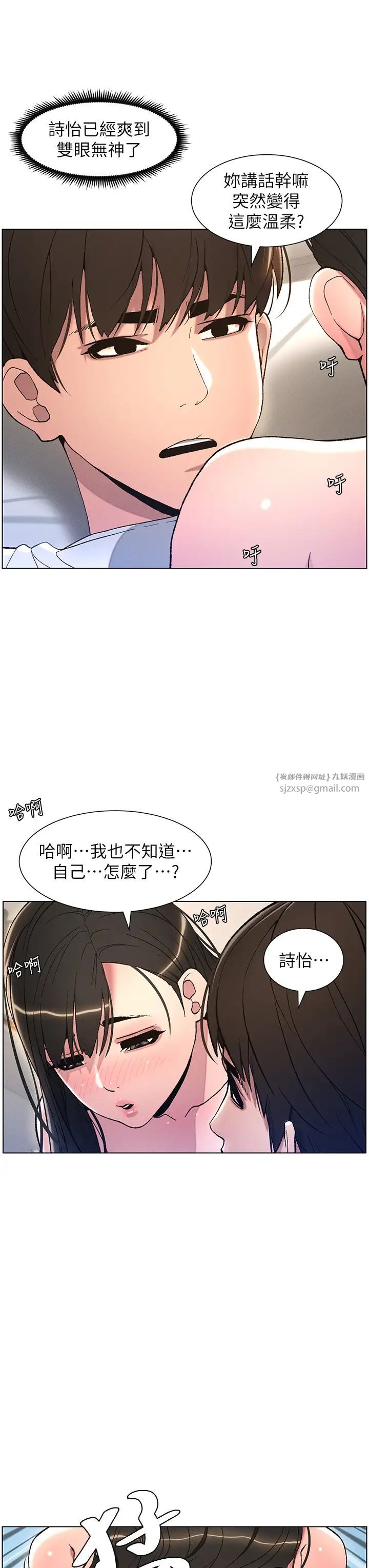 兄妹的秘密授課第16話-哥,你進錯洞瞭吧?