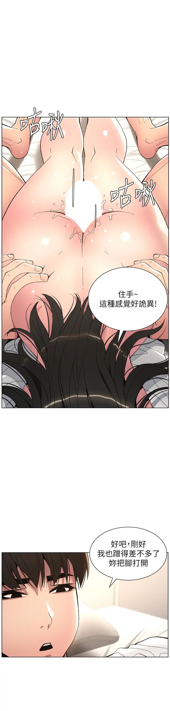 兄妹的秘密授課第16話-哥,你進錯洞瞭吧?