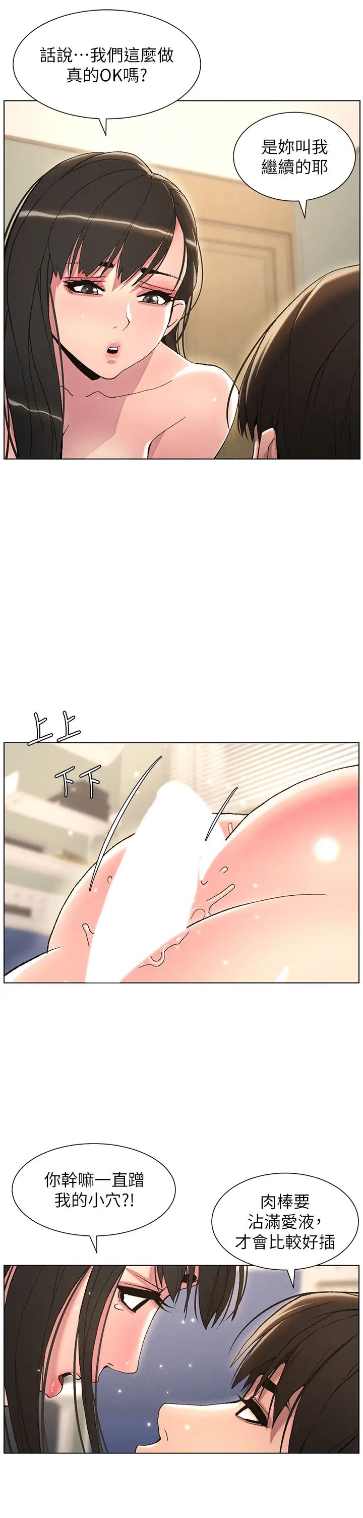 兄妹的秘密授课第16話-哥，你進錯洞瞭吧?