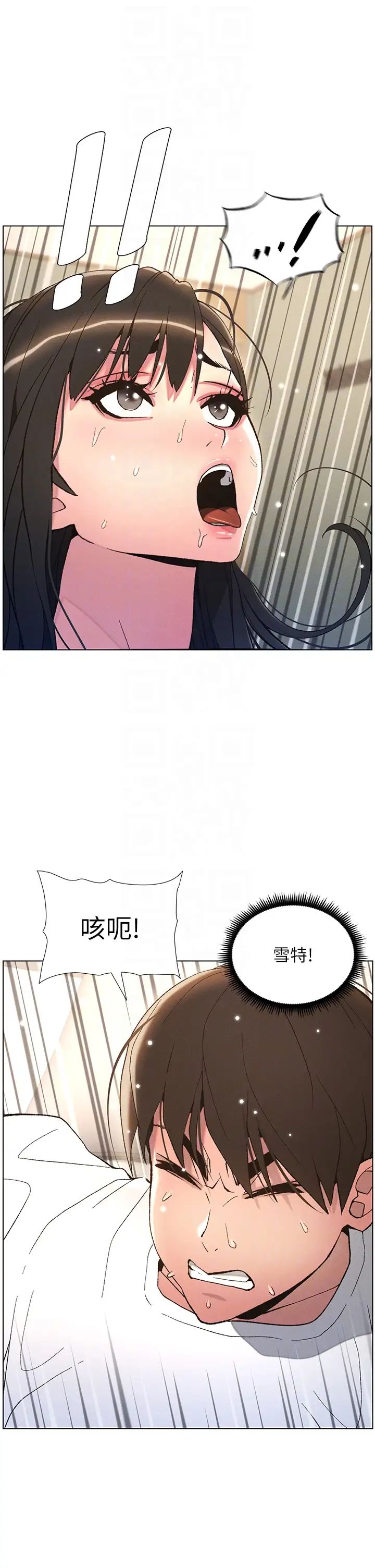 兄妹的秘密授课第16話-哥，你進錯洞瞭吧?