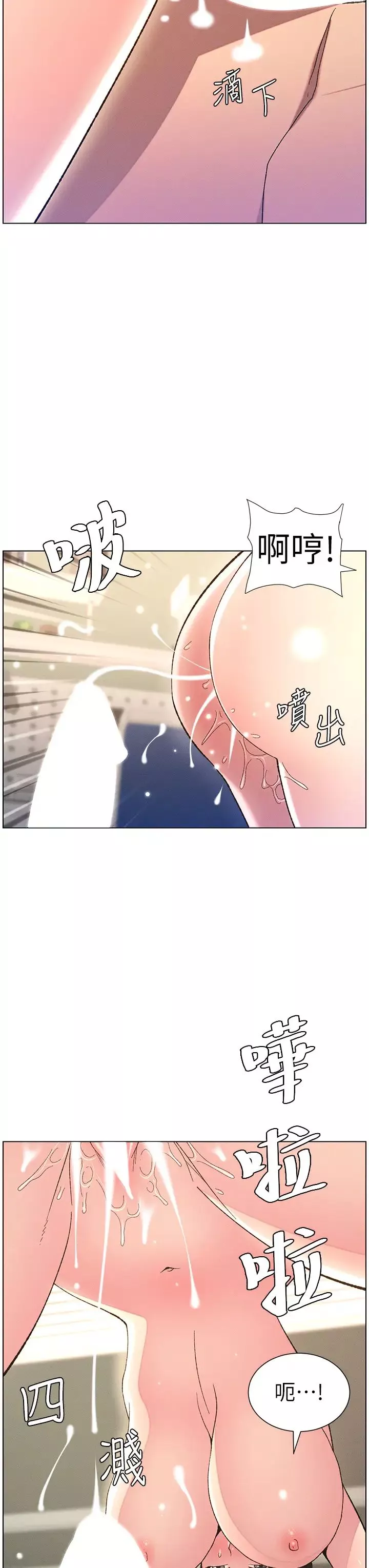 兄妹的秘密授課第16話-哥，你進錯洞瞭吧?