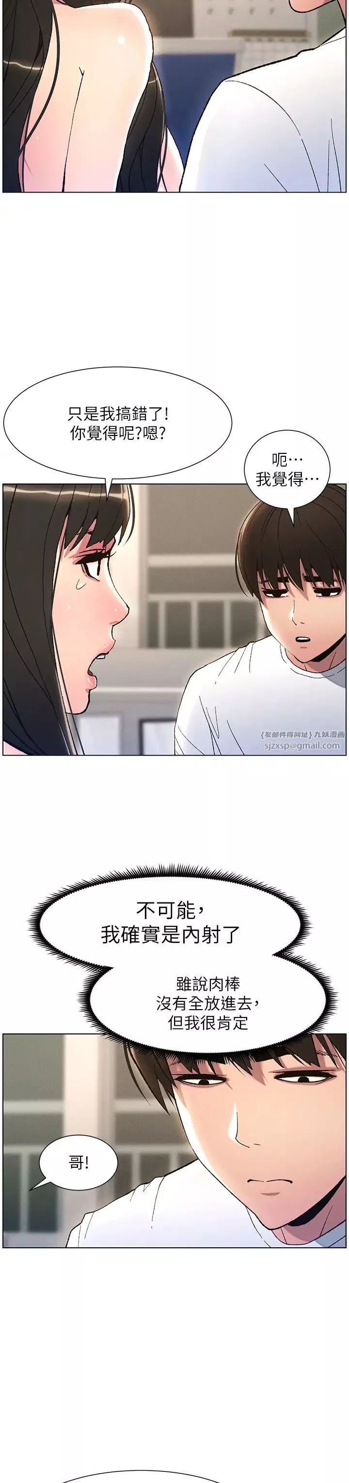 兄妹的秘密授課第16話-哥，你進錯洞瞭吧?
