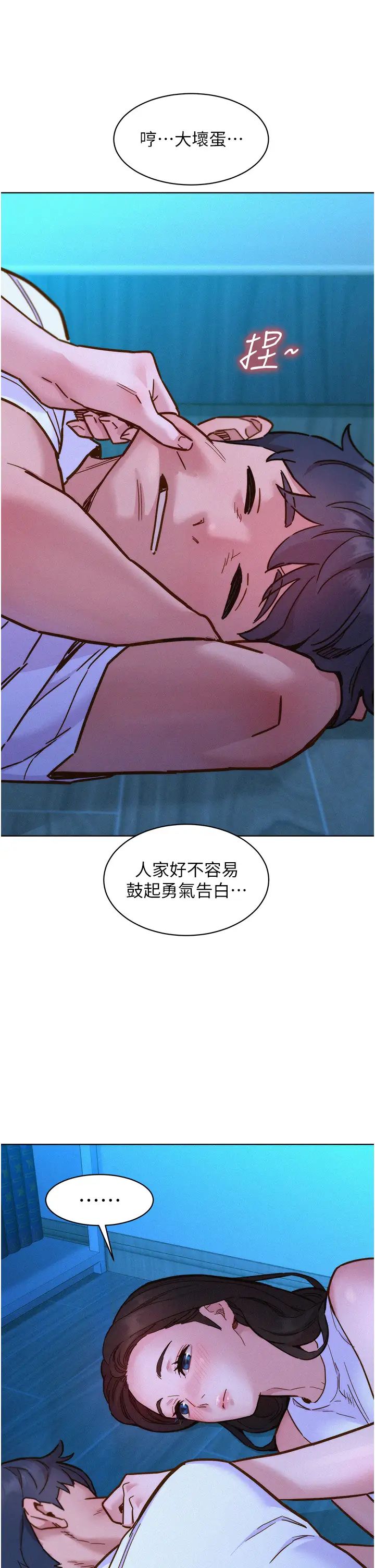 友情万睡第92話-別選她,選我♡