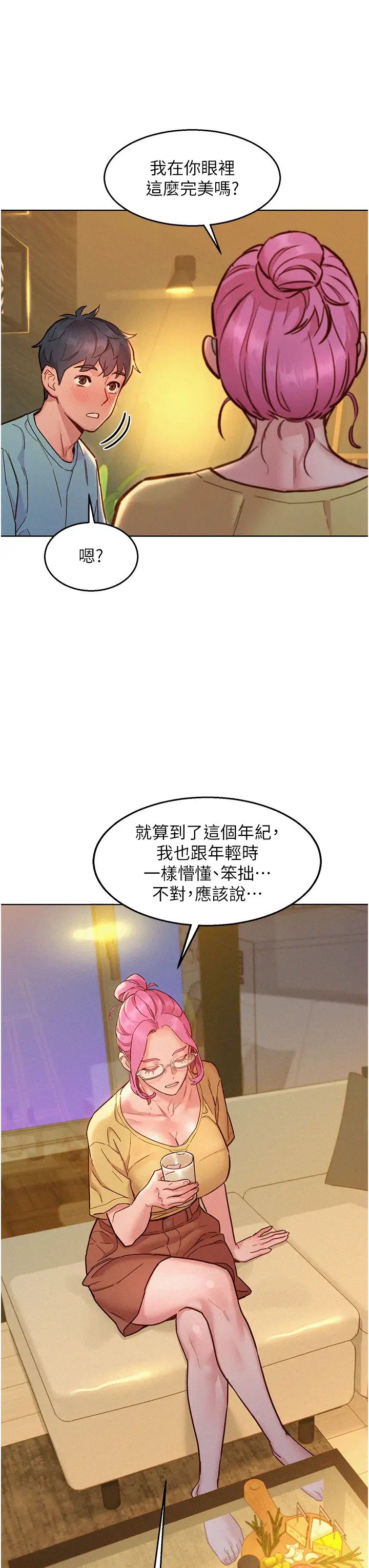 友情万睡第92話-別選她，選我♡