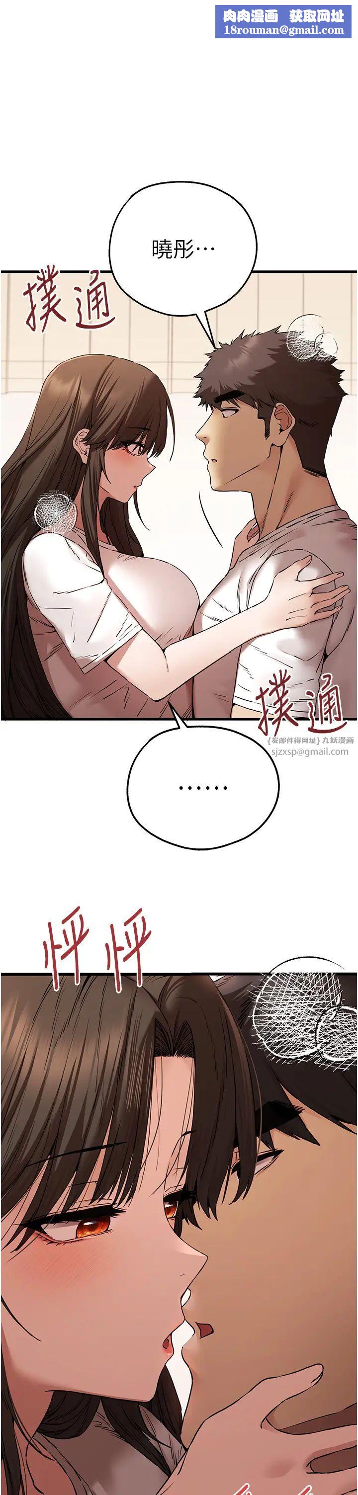 初次深交，请多指教第60話-給葛格的特別服務♥
