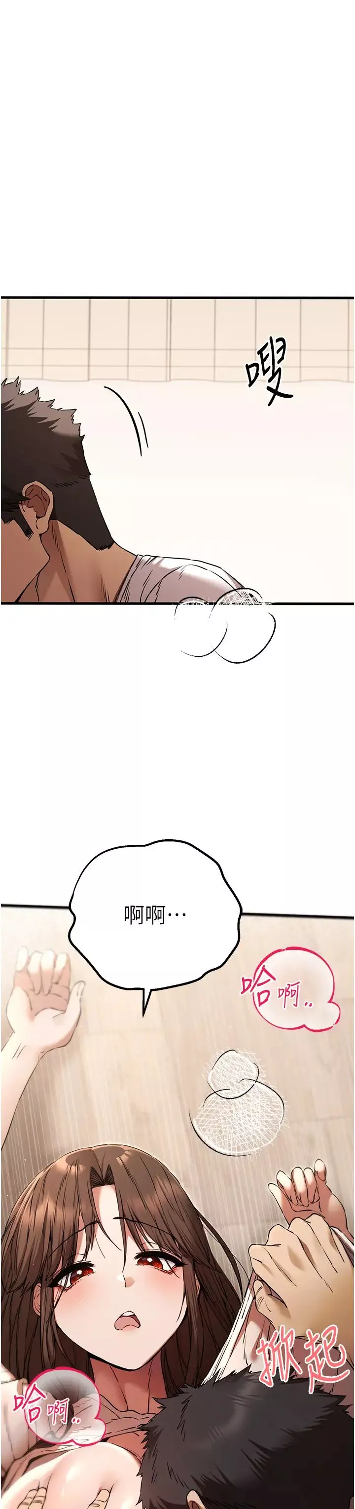 初次深交，請多指教第60話-給葛格的特別服務♥