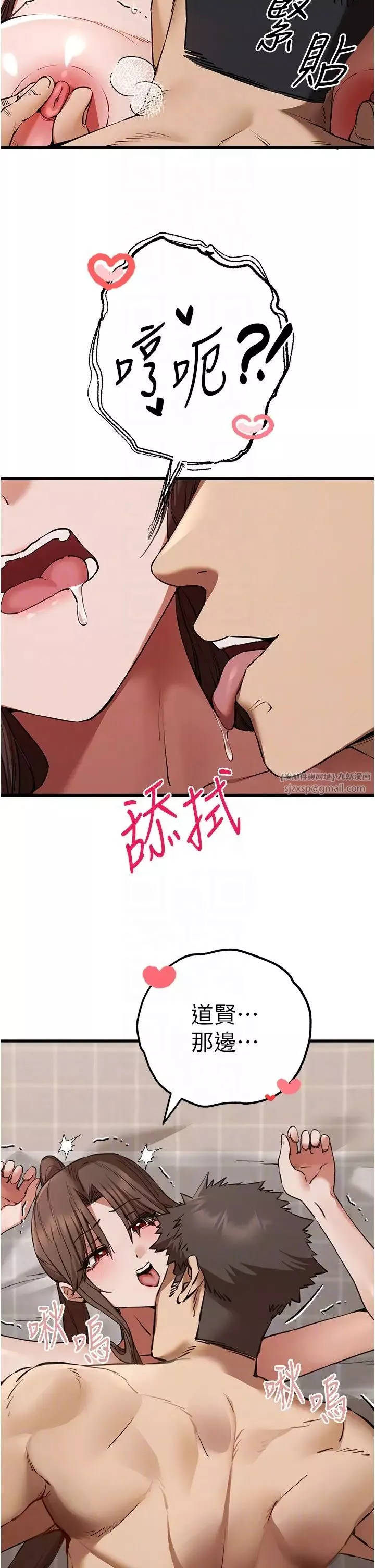 初次深交，請多指教第60話-給葛格的特別服務♥