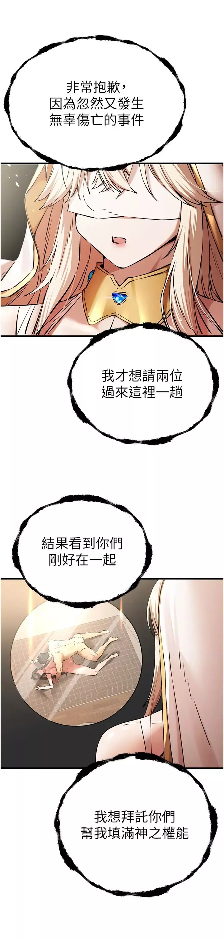 初次深交，請多指教第60話-給葛格的特別服務♥