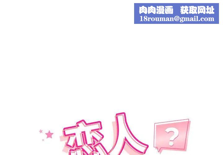 恋人未满第6話