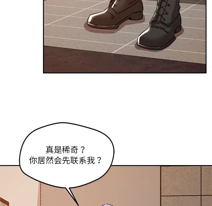 恋人未满第6話