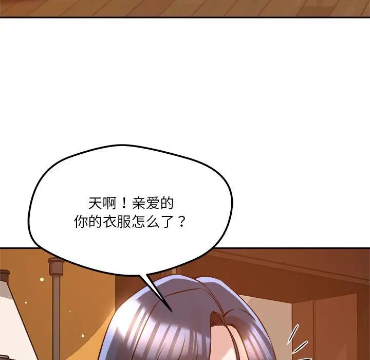 恋人未满第6話