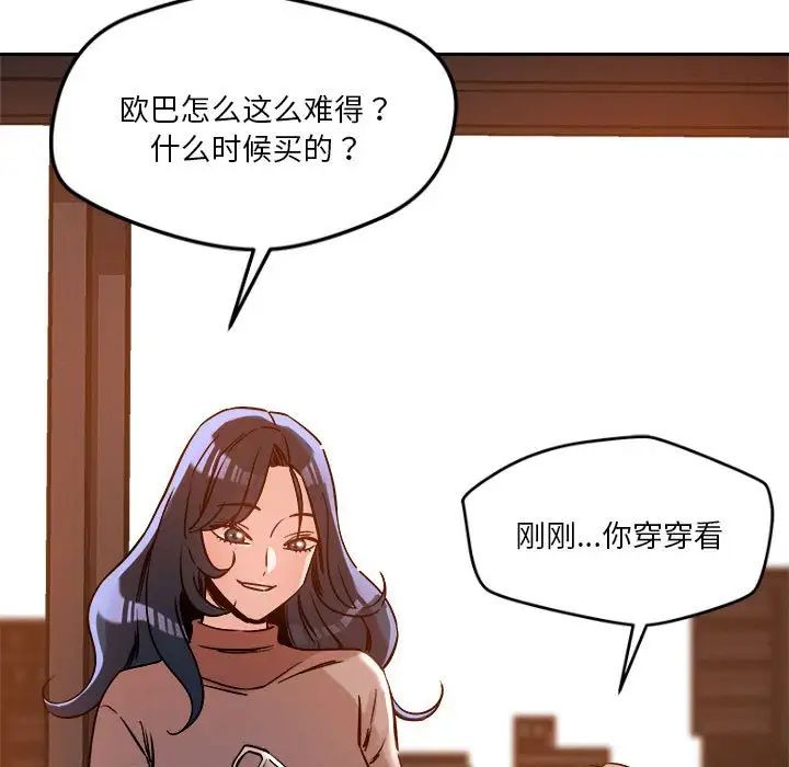 恋人未满第6話