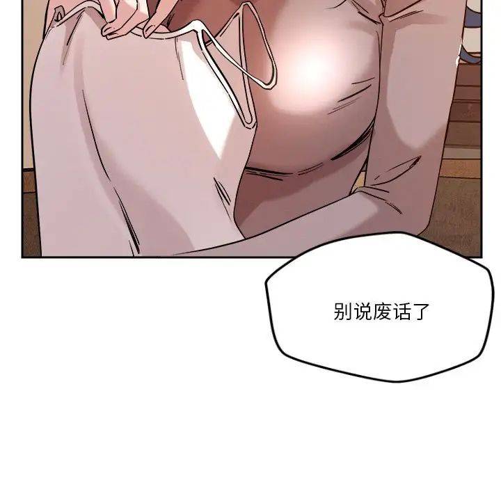 恋人未满第6話